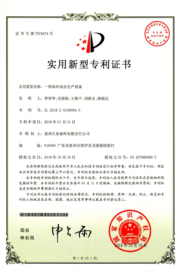 混合生产设备